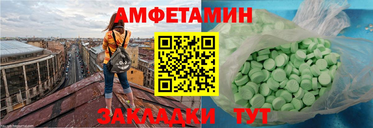 АМФ  Вход с VPN  Егорьевск  Амфетамин Premium 