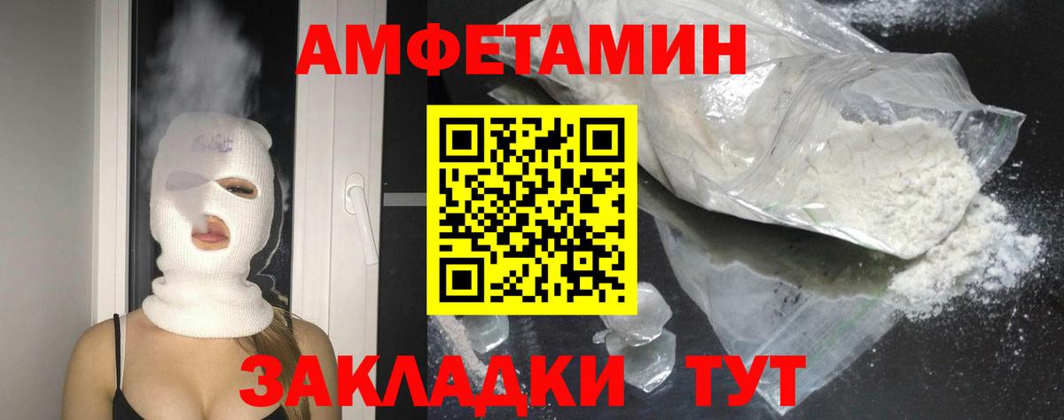 Amphetamine Premium Егорьевск