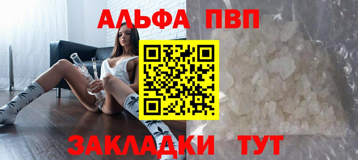 А ПВП крисы CK  A-PVP  Егорьевск  Вход с VPN  А ПВП Crystall 