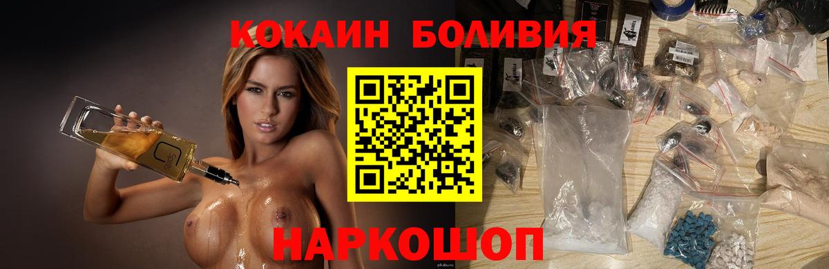 Егорьевск  Кокаин Боливия  Вход с VPN 