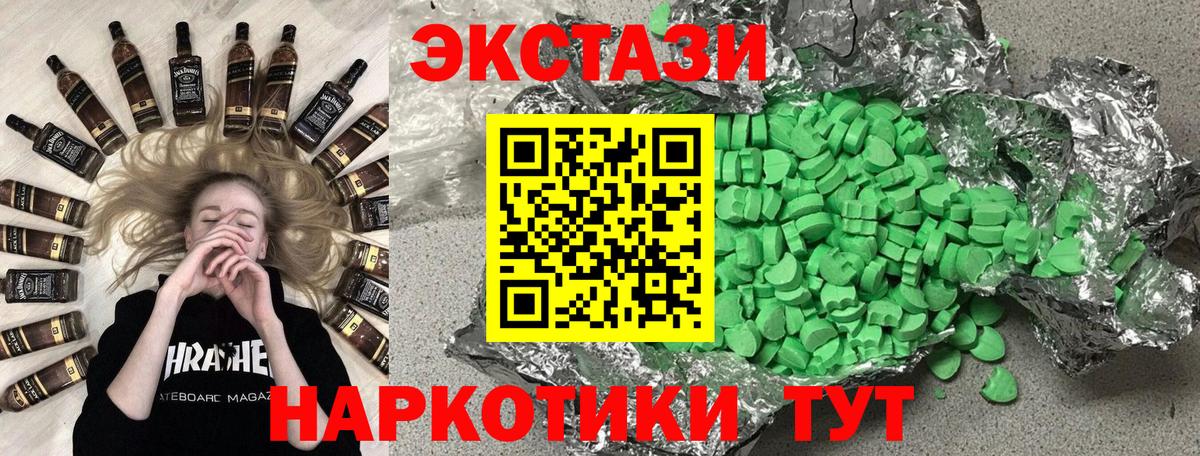 Ecstasy Cube  Вход с VPN  Ecstasy  Егорьевск  магазин продажи   ЭКСТАЗИ 99% 