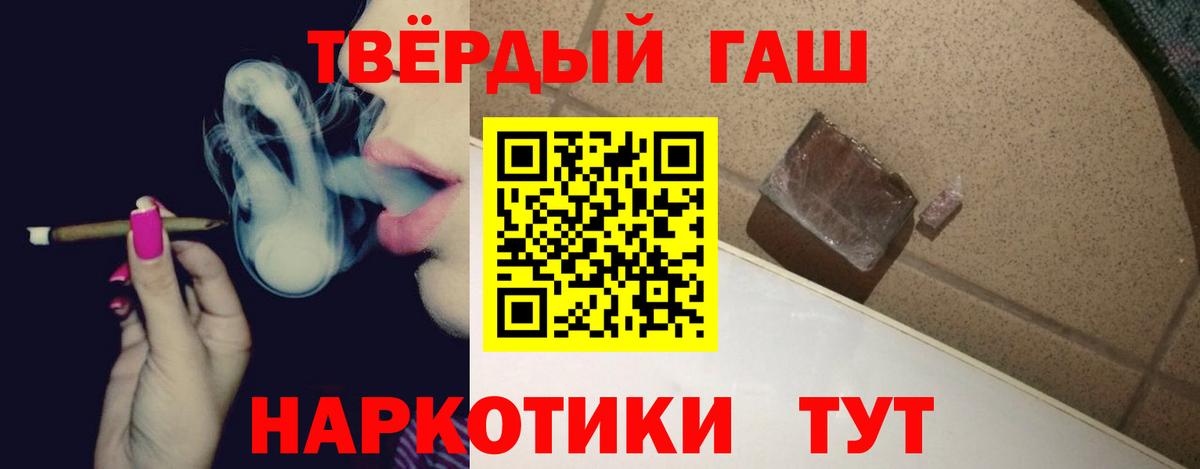 ГАШ Изолятор  что такое наркотик  ГАШ гарик  Егорьевск  Вход с VPN 