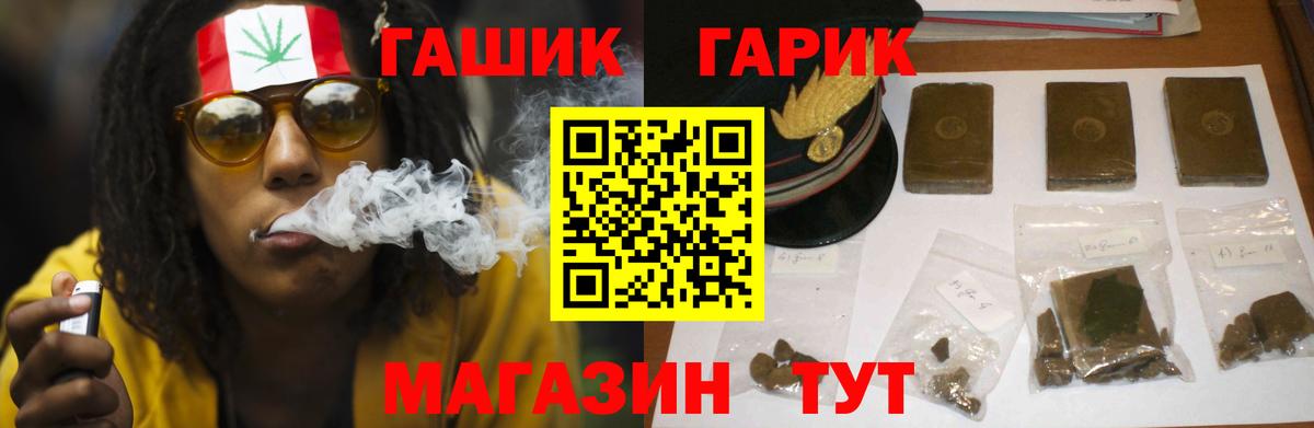 ГАШИШ хэш Егорьевск