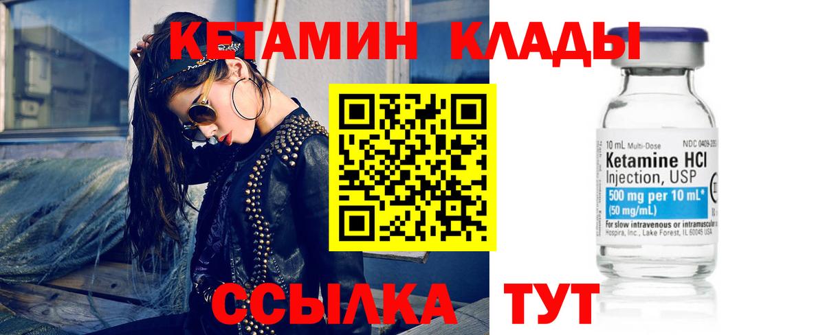 Кетамин ketamine Егорьевск
