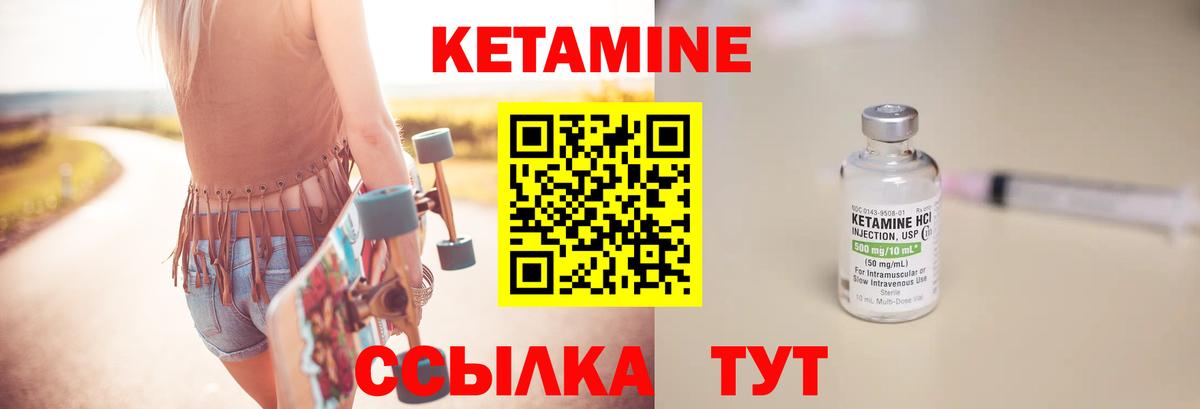 КЕТАМИН ketamine  Вход с VPN  Егорьевск 