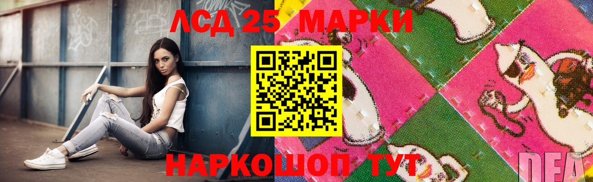 Лсд 25 экстази ecstasy  Вход с VPN  Егорьевск  Лсд 25 экстази  LSD-25 экстази кислота 