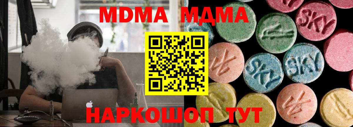 Егорьевск  МДМА crystal  MDMA crystal  MDMA  Вход с VPN 