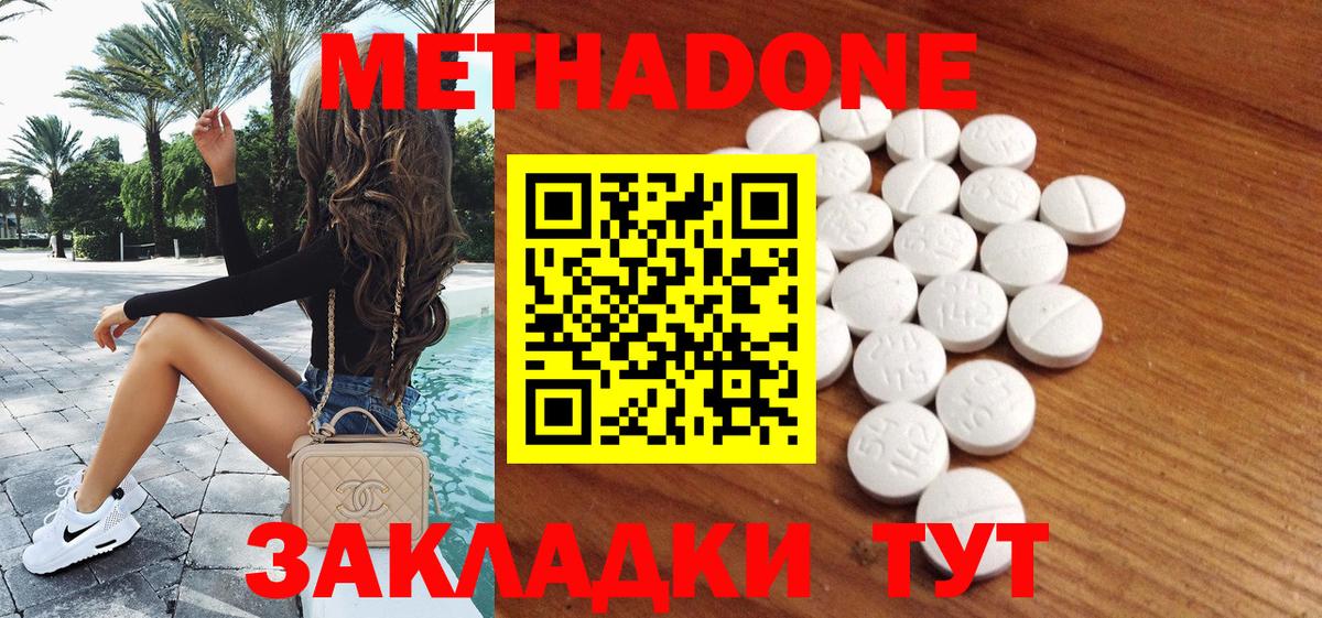 mega как зайти  Метадон VHQ  Егорьевск  Вход с VPN  Метадон VHQ 