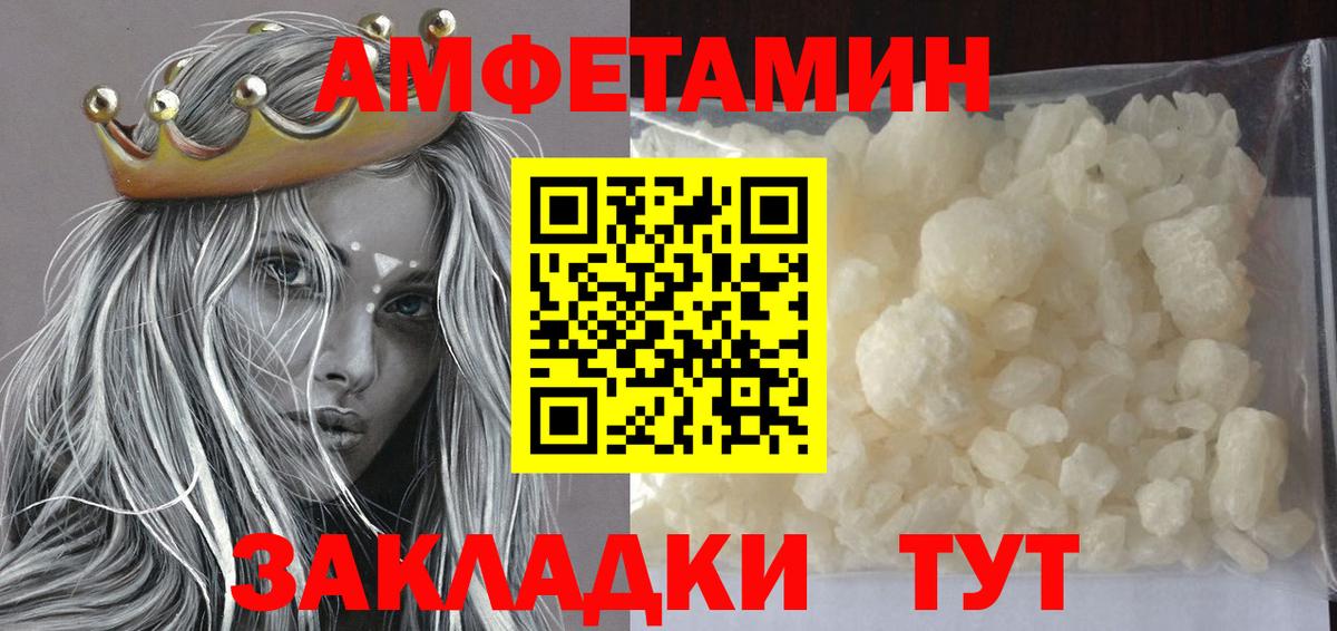 Метамфетамин мет  Вход с VPN  Егорьевск 