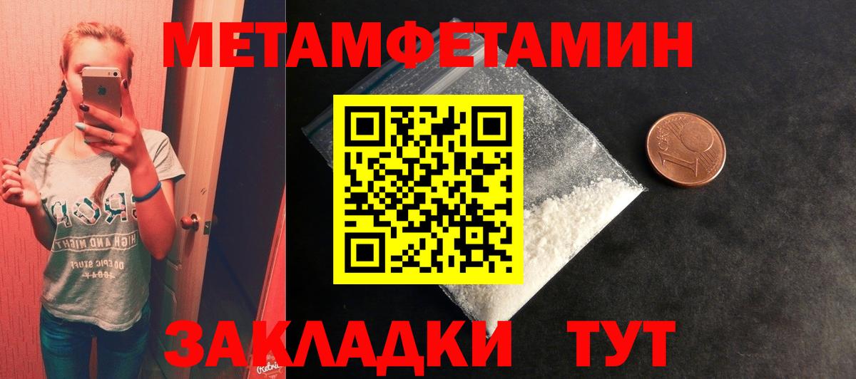 Метамфетамин пудра Егорьевск