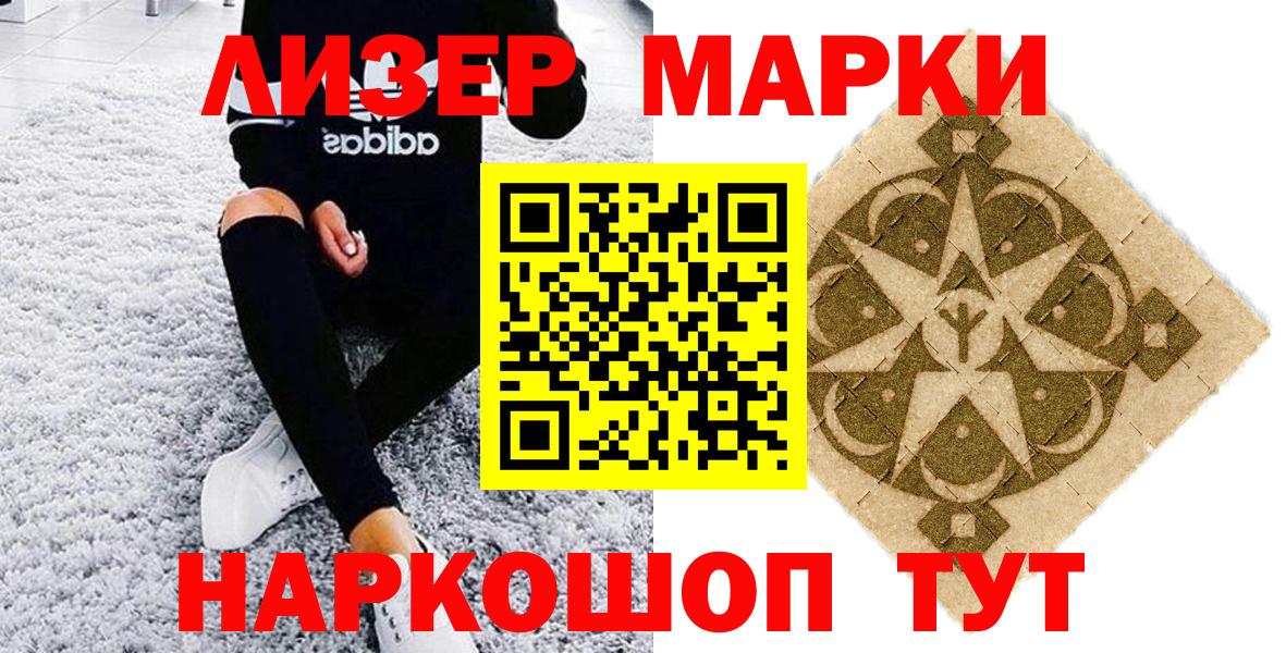 Марки N-bome 1,8мг  Вход с VPN  Егорьевск  Марки N-bome 1,8мг 