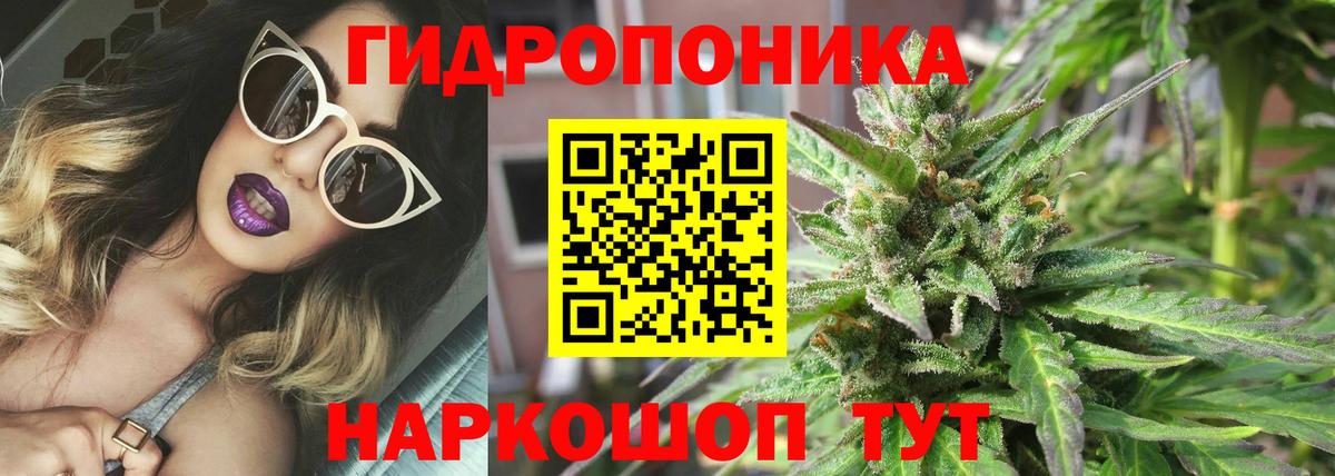 МАРИХУАНА Ganja Егорьевск